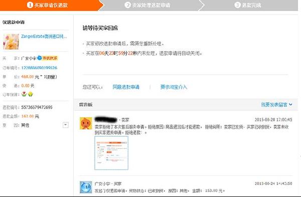 空包網(wǎng)申訴1