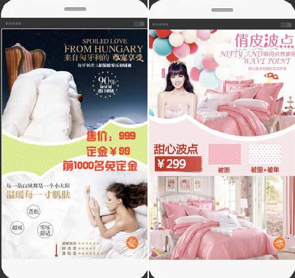 淘寶微海報(bào)效果1