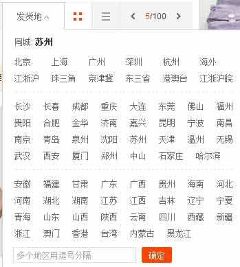 淘寶兼職補單怎么做2