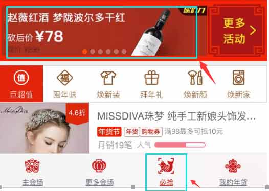 趙薇紅酒店活動(dòng)1