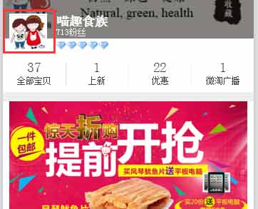 手機(jī)淘寶圖片尺寸1