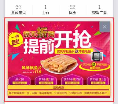 手機(jī)淘寶圖片尺寸2