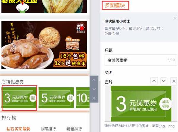 手機(jī)淘寶圖片尺寸4