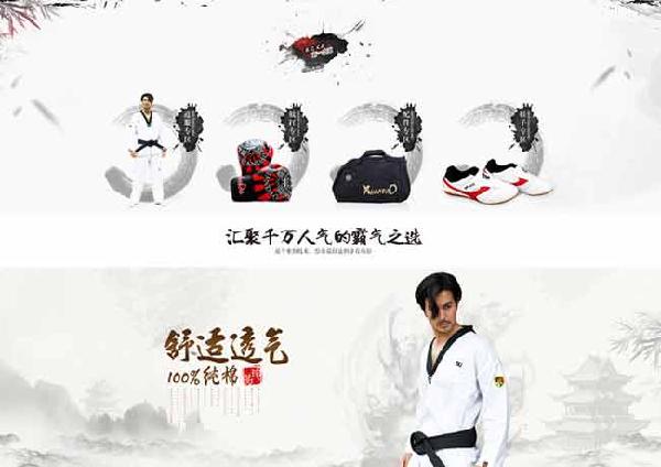 淘寶首頁設(shè)計2