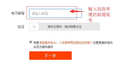 威客如何注冊(cè)淘寶小號(hào)