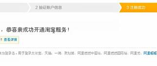 威客如何注冊(cè)淘寶小號(hào)