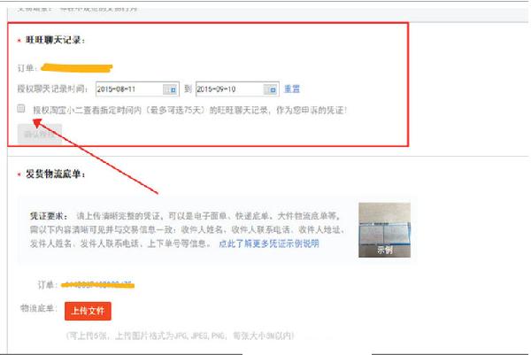 天貓?zhí)摷俳灰咨暝V理由