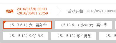 2016農(nóng)村淘寶報(bào)名入口和報(bào)名步驟