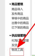 農(nóng)村淘寶商品怎么發(fā)布
