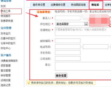 農(nóng)村淘寶商品怎么發(fā)布