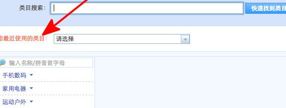 農(nóng)村淘寶商品怎么發(fā)布