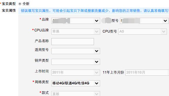 農(nóng)村淘寶商品怎么發(fā)布