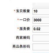農(nóng)村淘寶商品怎么發(fā)布