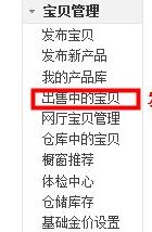 天貓商家在農(nóng)村淘寶上怎么發(fā)布商品?