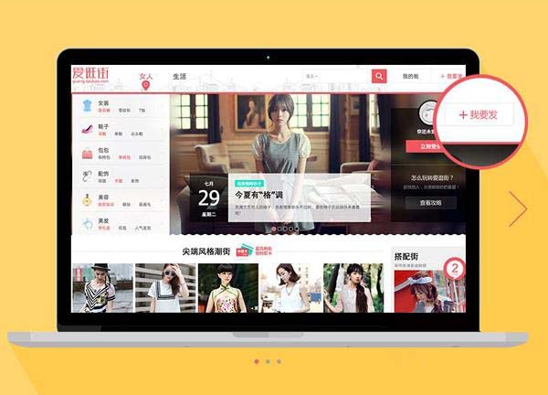 手淘流量愛逛街