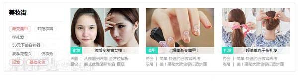 手淘流量愛逛街