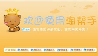 農(nóng)村淘寶的淘幫手是什么?申請(qǐng)條件是什么?應(yīng)該如何申請(qǐng)?