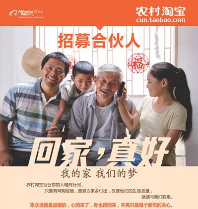 最新的農(nóng)村淘寶合伙人的報名入口、選用標(biāo)準(zhǔn)及工作職責(zé)