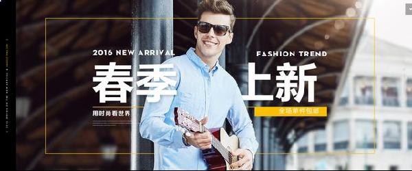 淘寶美工制作海報(bào)