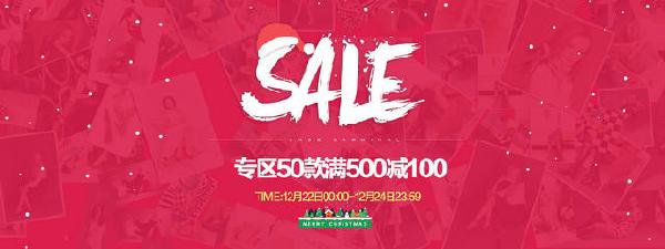 淘寶美工制作海報(bào)