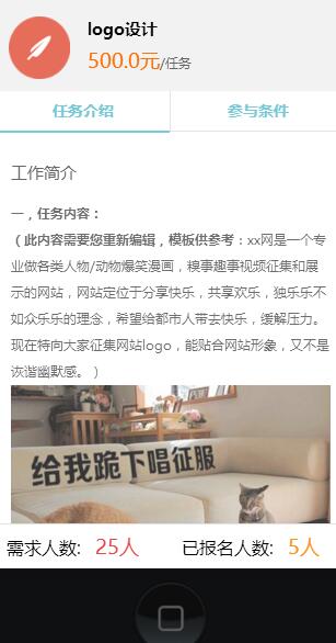 　   阿里眾包這個(gè)詞一些網(wǎng)友可能沒有怎么接觸過，也可能是很少聽說。其實(shí)，阿里眾包是阿里巴巴旗下的一個(gè)兼職平臺(tái)，阿里眾包可以免傭金的一站式解決企業(yè)兼職用人的難題。對(duì)于企業(yè)來說是一個(gè)比較好的實(shí)惠、經(jīng)濟(jì)的平臺(tái)。開淘小編考慮到大家對(duì)于阿里眾包不是很了解，所以，今天將會(huì)和大家一起來看一下阿里眾包的報(bào)名入口和發(fā)布任務(wù)的操作步驟。