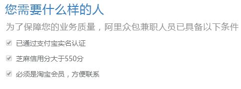 　   阿里眾包這個(gè)詞一些網(wǎng)友可能沒有怎么接觸過，也可能是很少聽說。其實(shí)，阿里眾包是阿里巴巴旗下的一個(gè)兼職平臺(tái)，阿里眾包可以免傭金的一站式解決企業(yè)兼職用人的難題。對(duì)于企業(yè)來說是一個(gè)比較好的實(shí)惠、經(jīng)濟(jì)的平臺(tái)。開淘小編考慮到大家對(duì)于阿里眾包不是很了解，所以，今天將會(huì)和大家一起來看一下阿里眾包的報(bào)名入口和發(fā)布任務(wù)的操作步驟。