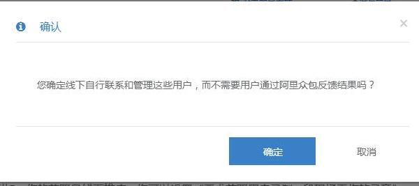 　   阿里眾包這個(gè)詞一些網(wǎng)友可能沒有怎么接觸過，也可能是很少聽說。其實(shí)，阿里眾包是阿里巴巴旗下的一個(gè)兼職平臺(tái)，阿里眾包可以免傭金的一站式解決企業(yè)兼職用人的難題。對(duì)于企業(yè)來說是一個(gè)比較好的實(shí)惠、經(jīng)濟(jì)的平臺(tái)。開淘小編考慮到大家對(duì)于阿里眾包不是很了解，所以，今天將會(huì)和大家一起來看一下阿里眾包的報(bào)名入口和發(fā)布任務(wù)的操作步驟。