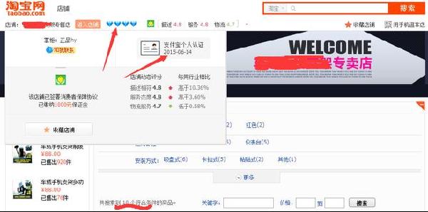 天天特價(jià)打造店鋪爆款