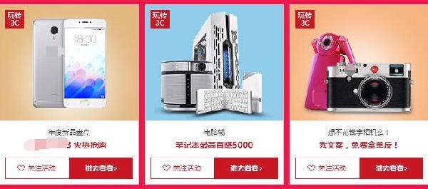 618品質(zhì)狂歡節(jié)活動(dòng)時(shí)間及會(huì)場(chǎng)介紹