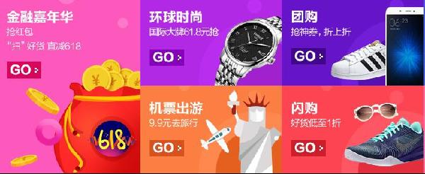618品質(zhì)狂歡節(jié)活動(dòng)時(shí)間及會(huì)場(chǎng)介紹