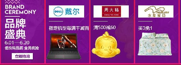 618品質(zhì)狂歡節(jié)活動(dòng)時(shí)間及會(huì)場(chǎng)介紹