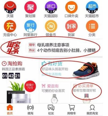 怎么找優(yōu)質(zhì)的淘寶達(dá)人合作