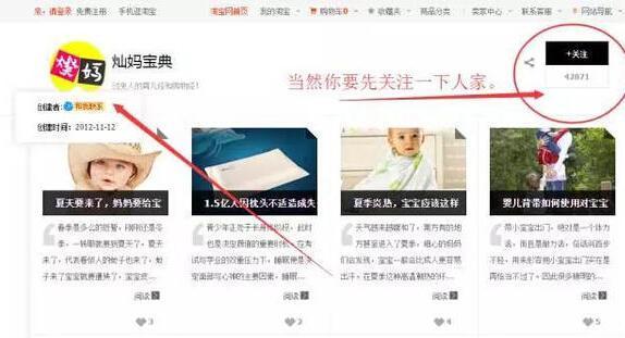 怎么找優(yōu)質(zhì)的淘寶達(dá)人合作