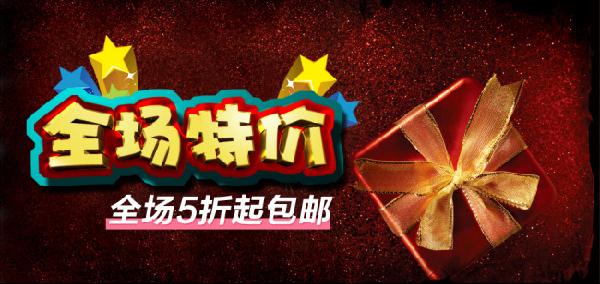 賣家必知：店鋪打折促銷的弊端