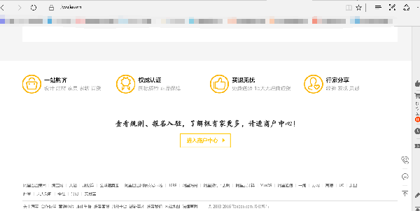 極有家入駐條件