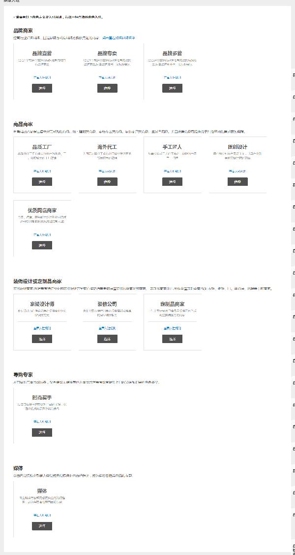 極有家入駐條件及流程詳解