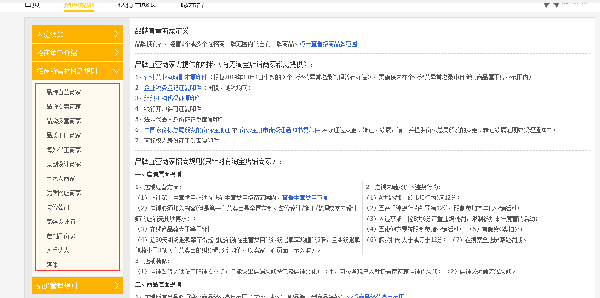 極有家入駐條件及流程詳解