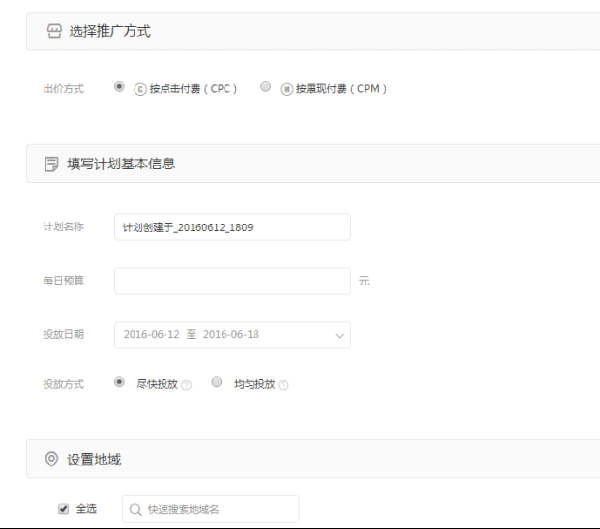 十招教你學(xué)會鉆展投放技巧