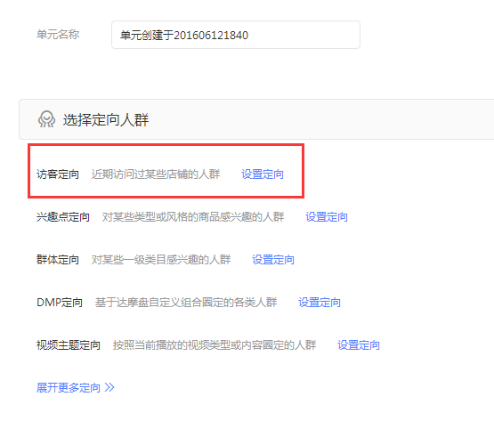 十招教你學(xué)會鉆展投放技巧