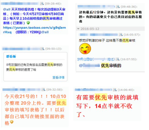 天天特價是人工審核嗎?還是機器審核嗎?