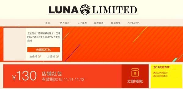 淘寶酷動城活動：夏季運動家店鋪紅包配置