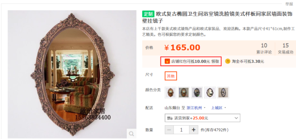 淘寶酷動城活動：夏季運動家店鋪紅包配置