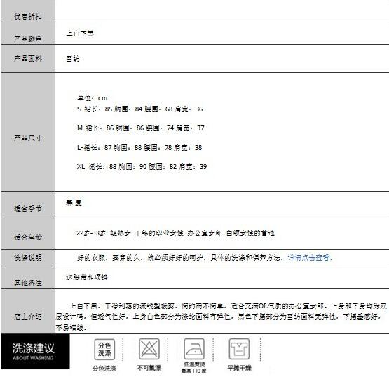 寶貝描述頁的優(yōu)秀案例分析