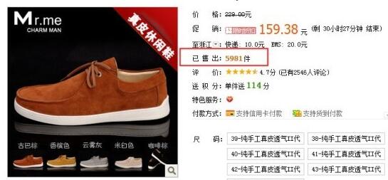 寶貝描述頁的優(yōu)秀案例分析