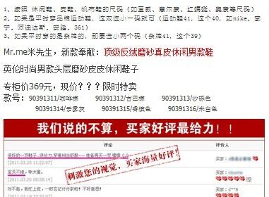 寶貝描述頁的優(yōu)秀案例分析