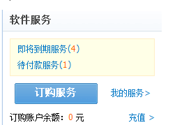 淘寶旺鋪快到期了，新手賣家怎么給淘寶旺鋪續(xù)費(fèi)?