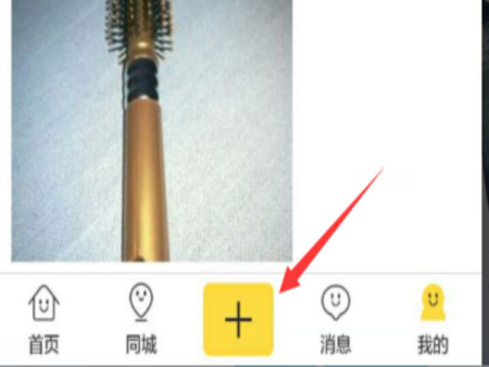 閑魚(yú)操作步驟3