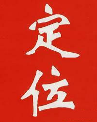 淘寶定位