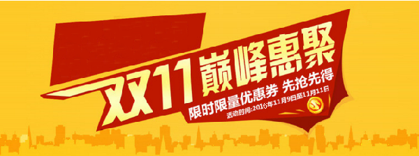 2016淘寶雙十一活動總結(jié)(定義、目的、目標(biāo))