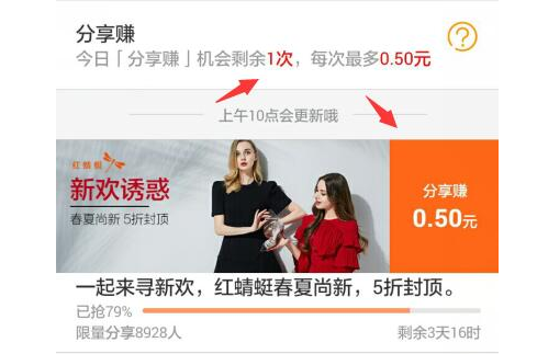 無線端淘寶聯(lián)盟的分享賺使用手冊